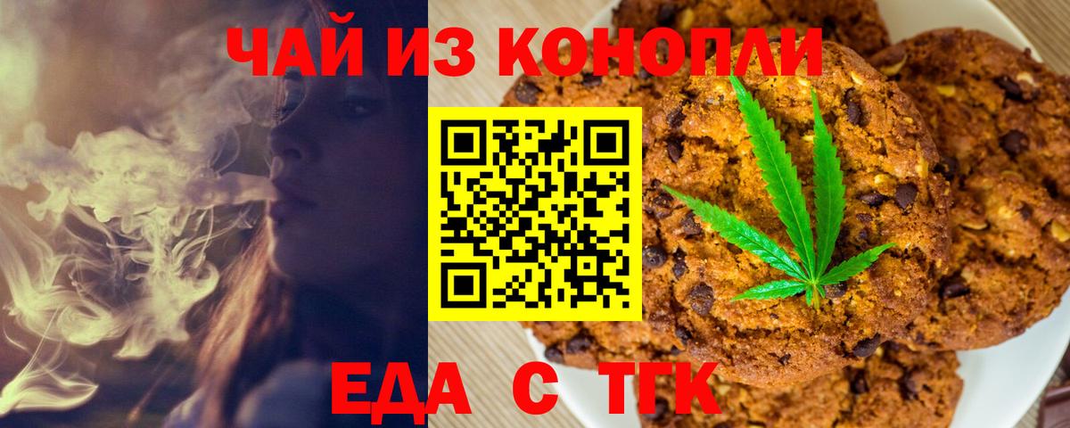 Нововоронеж  Еда ТГК конопля  Вход с VPN 