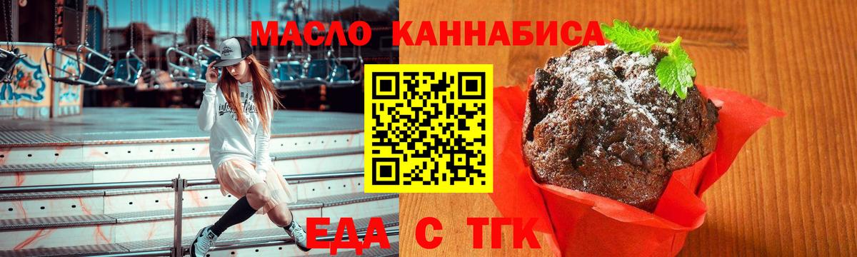 Canna-Cookies марихуана Нововоронеж