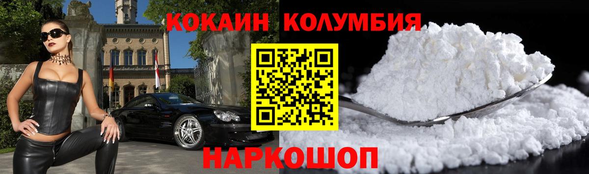 COCAIN VHQ  Вход с VPN  Кокаин Колумбийский  Нововоронеж 