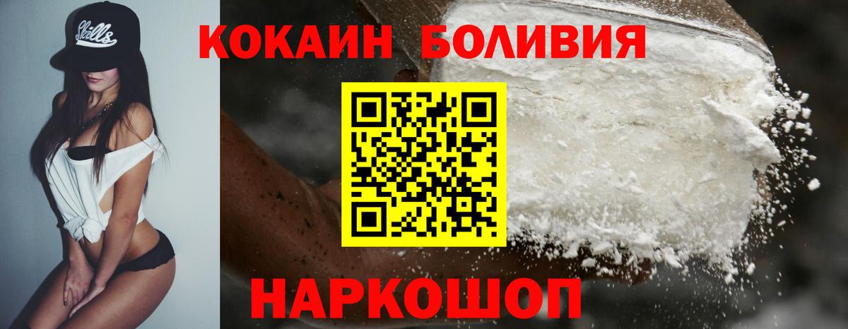 КОКАИН FishScale Нововоронеж