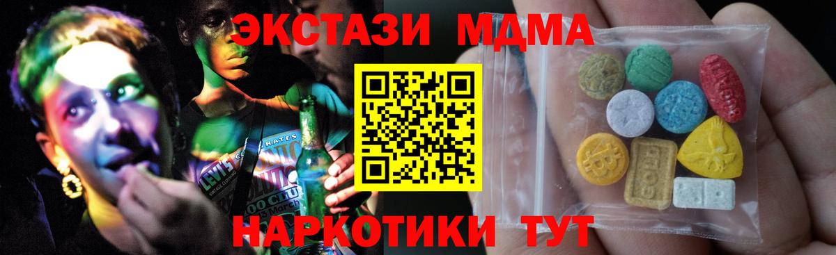 Нововоронеж  ЭКСТАЗИ TESLA  Ecstasy  где можно купить наркотик  ОМГ ОМГ как войти  Вход с VPN  Ecstasy 300 mg 