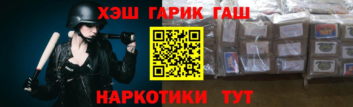 ГАШИШ гашик  где можно купить наркотик  Нововоронеж  Вход с VPN  ГАШ Изолятор 