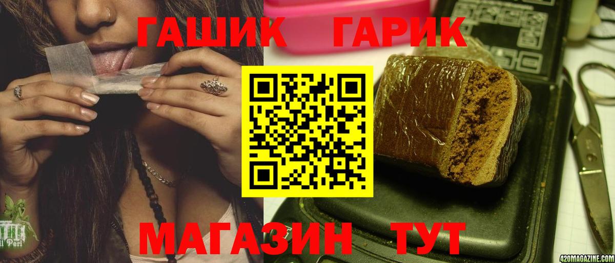 ГАШ Premium Нововоронеж