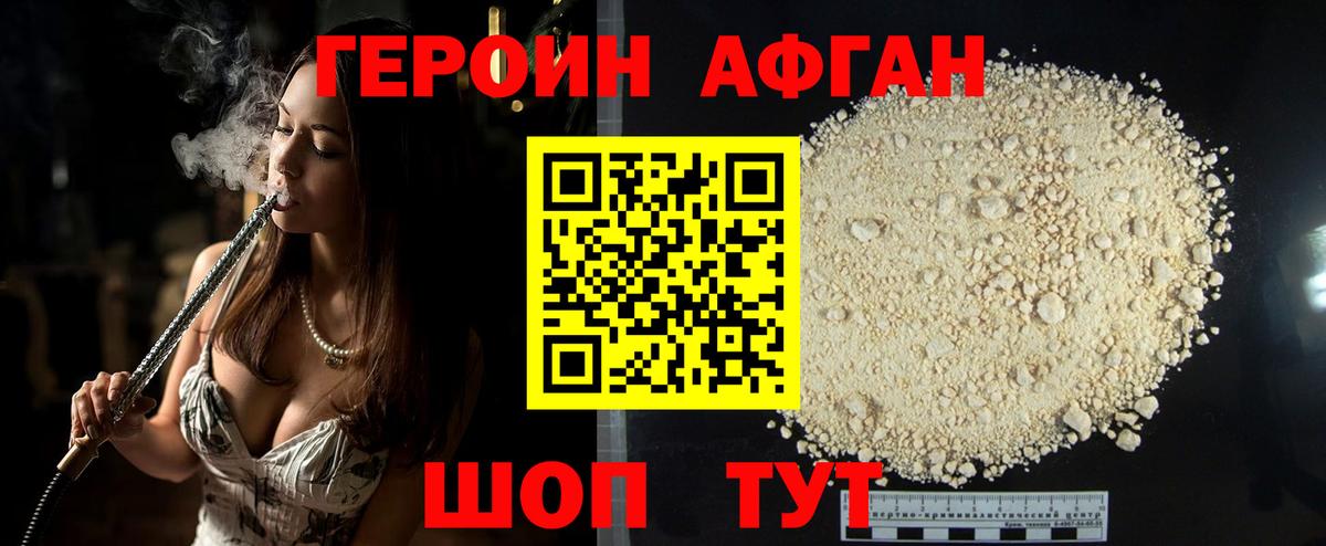 Нововоронеж  Героин белый  Вход с VPN 