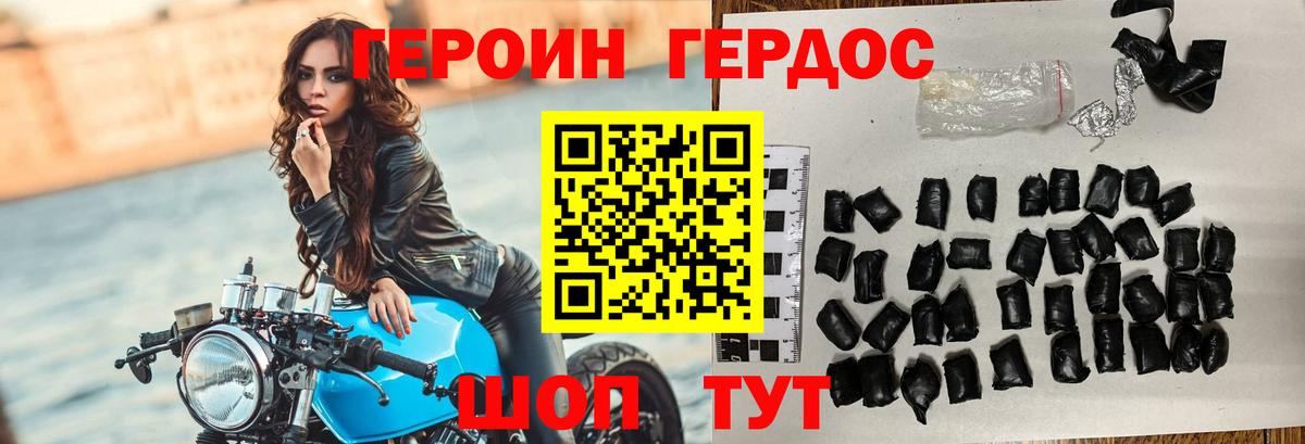 ГЕРОИН VHQ Нововоронеж