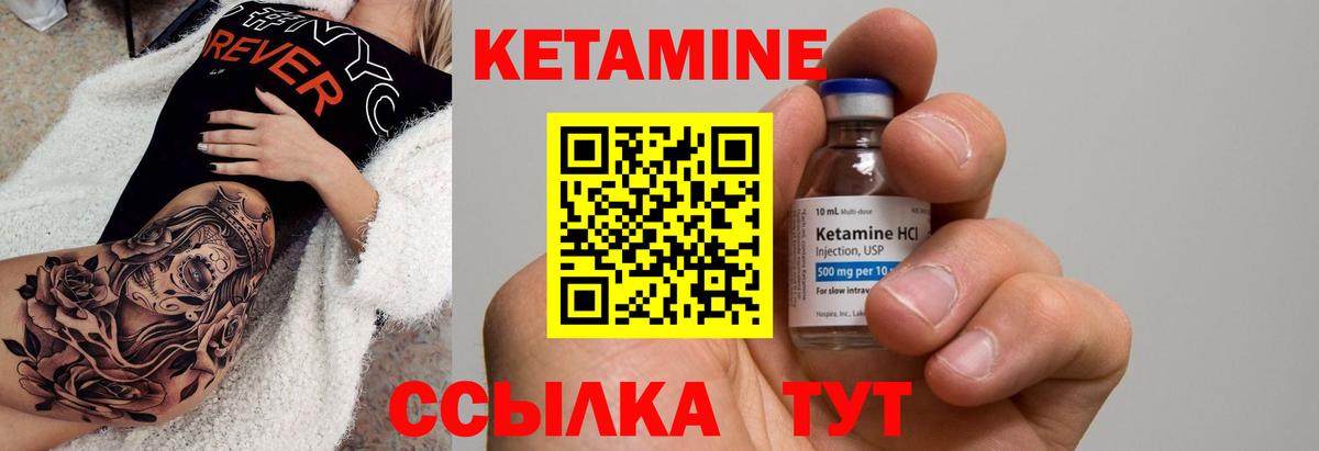 КЕТАМИН ketamine  Вход с VPN  Нововоронеж  КЕТАМИН ketamine 