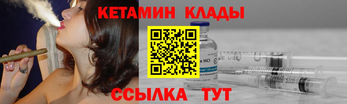 Кетамин VHQ Нововоронеж