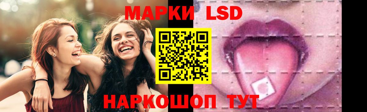 ЛСД экстази кислота  Лсд 25 экстази кислота  LSD-25 экстази  Вход с VPN  Нововоронеж 