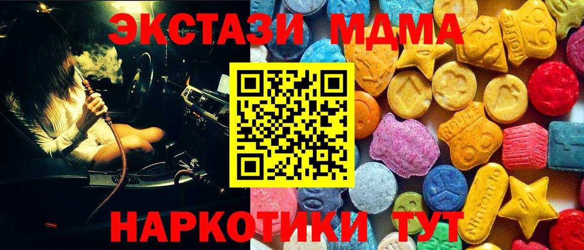 МДМА кристаллы Нововоронеж