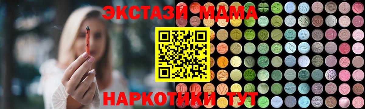 MDMA молли  Вход с VPN  МДМА кристаллы  Нововоронеж 