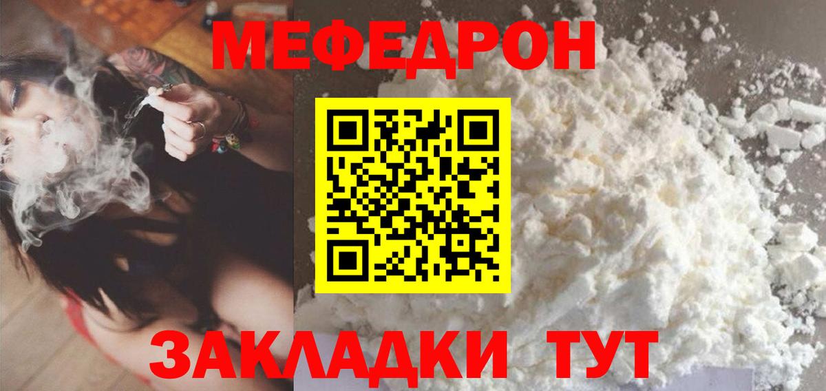 Меф мяу мяу кристаллы Нововоронеж