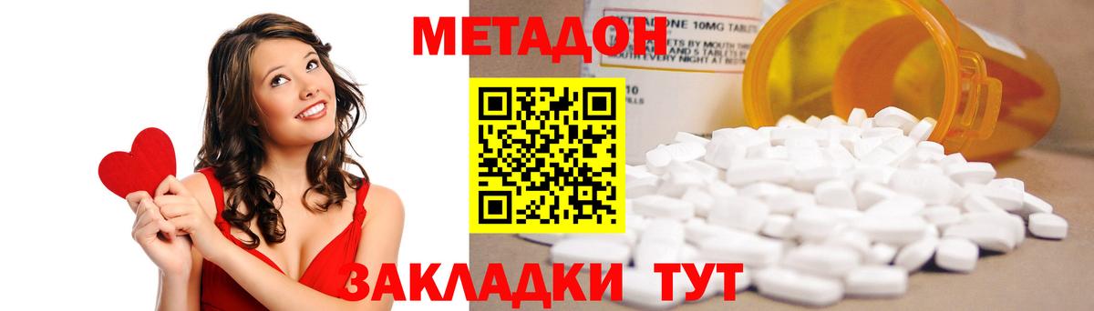 МЕТАДОН мёд  Вход с VPN  МЕТАДОН мёд  Нововоронеж 