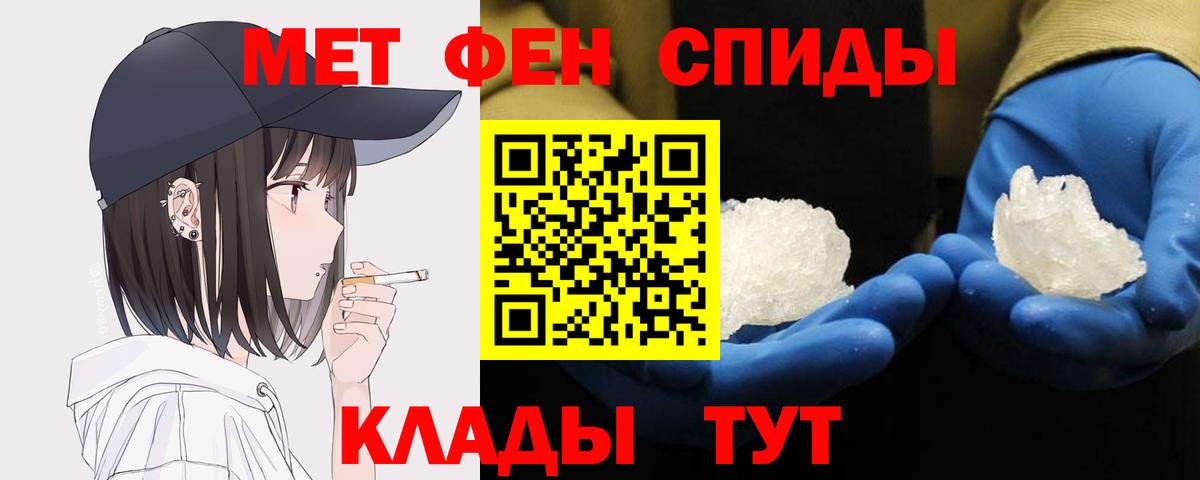 Нововоронеж  Первитин Methamphetamine  Вход с VPN 
