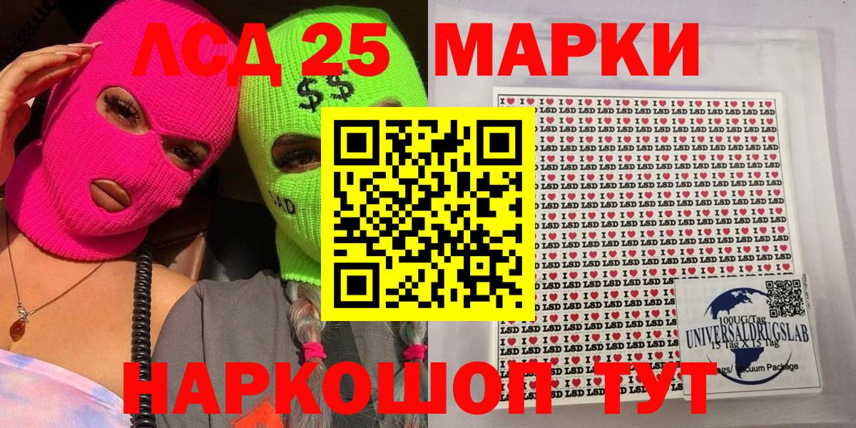 Наркотические марки 1,8мг Нововоронеж