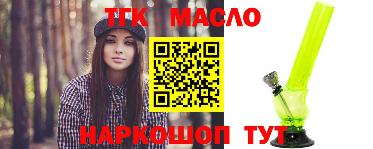 Нововоронеж  Дистиллят ТГК концентрат  Вход с VPN 