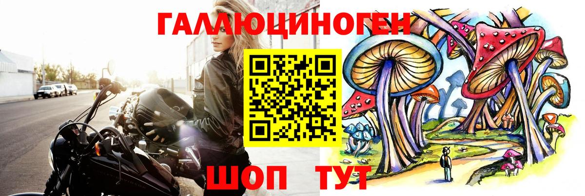 Нововоронеж  Галлюциногенные грибы MAGIC MUSHROOMS  Псилоцибиновые грибы мухоморы  Вход с VPN 