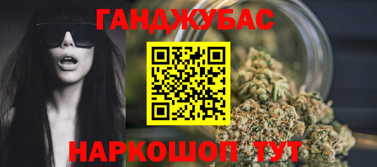 Каннабис конопля Нововоронеж